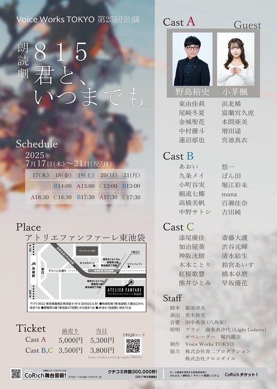 815　君と、いつまでも