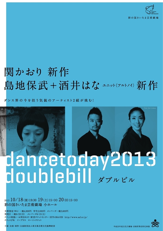 dancetoday2013