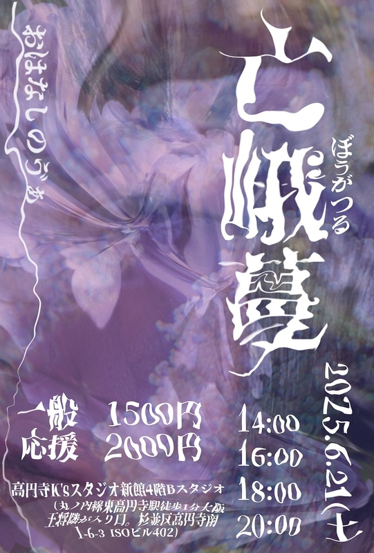 亡峨蔓