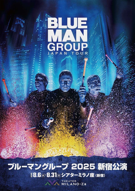 ブルーマングループ 2025 新宿公演