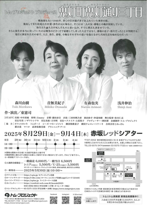 鬼灯町鬼灯通り三丁目