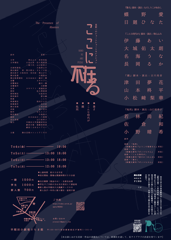 ここに在る不在