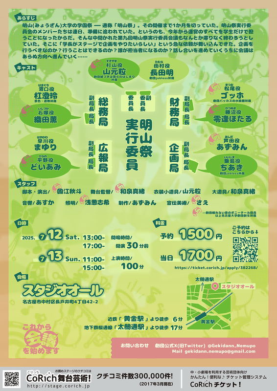 これから会議を始めます