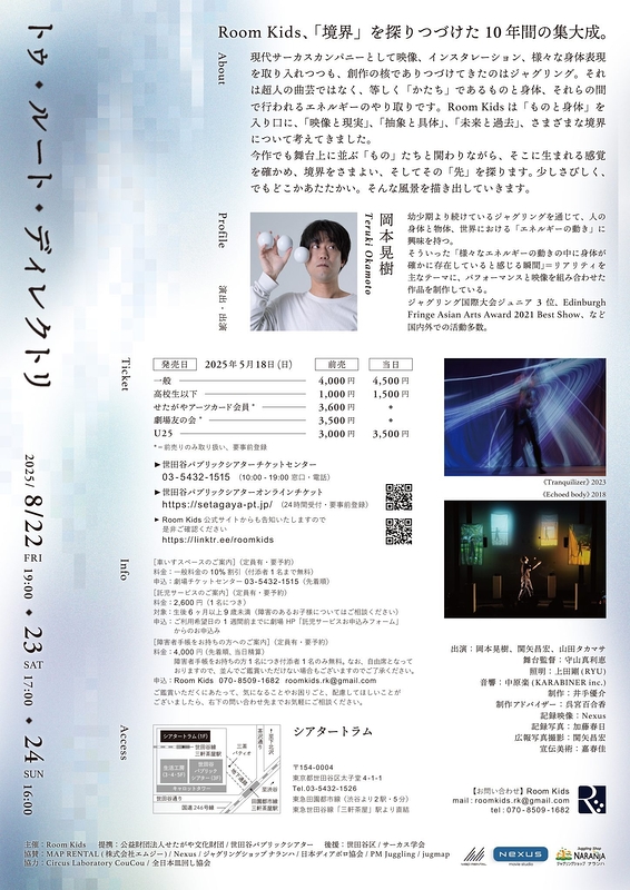 トゥ・ルート・ディレクトリ