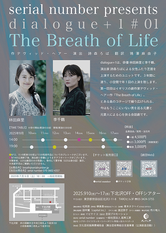 The Breath of Life