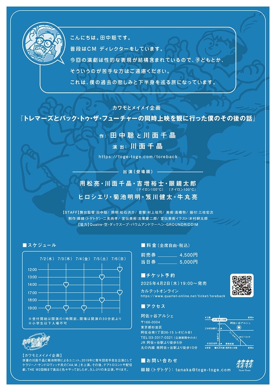 トレマーズとバック・トゥ・ザ・フューチャーの同時上映を観に行った僕のその後の話