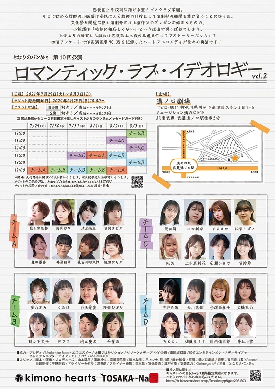 ロマンティック・ラブ・イデオロギー vol.2