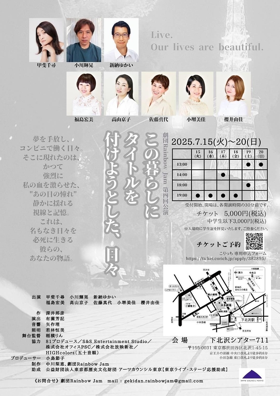 この暮らしにタイトルを付けようとした、日々