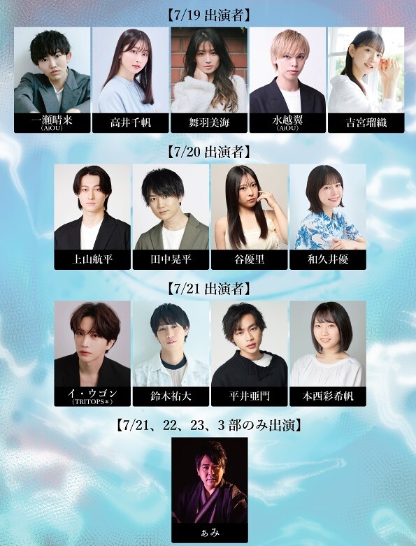 朗読劇舞台【永久保貴一の極めて怖い話 2025】