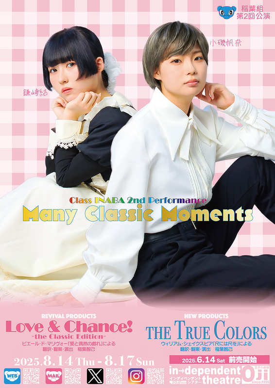 Many Classic Moments