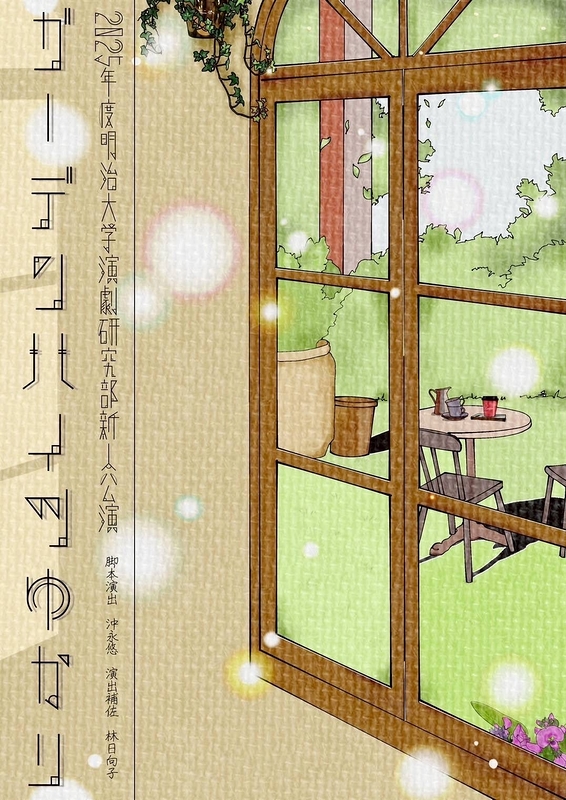 ガーデンハイツゆかり