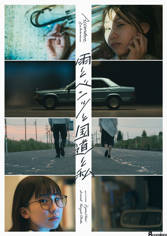 雨とベンツと国道と私