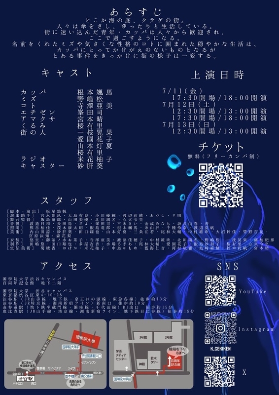 クラゲの街