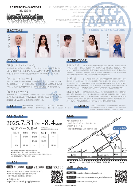 「ドラマトゥルギー」