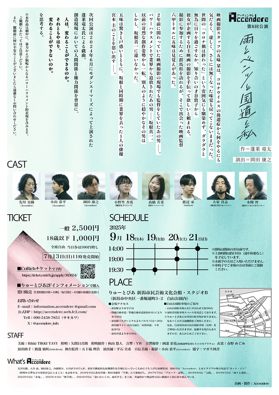 雨とベンツと国道と私