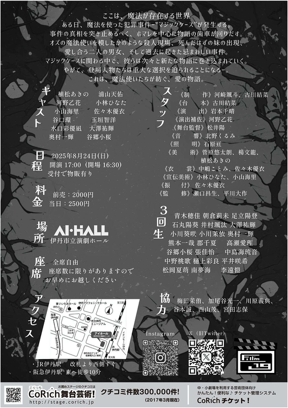 魔法使いと希叶