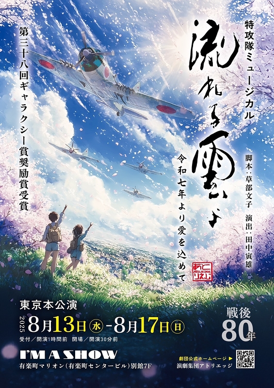 流れる雲よ