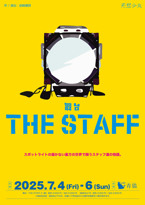 THE STAFF