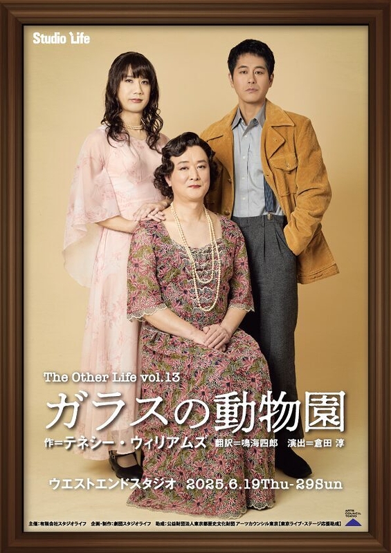 ガラスの動物園