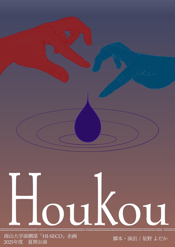 Houkou