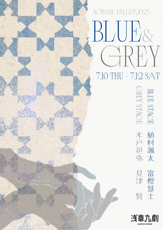 Aoharu Pallet 2025『BLUE＆GREY』