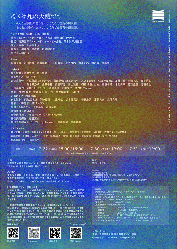 うたごえ喫茶「砂箱」（短い朗読劇）