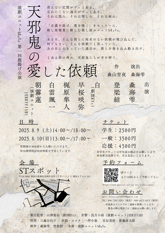 天邪鬼の愛した依頼