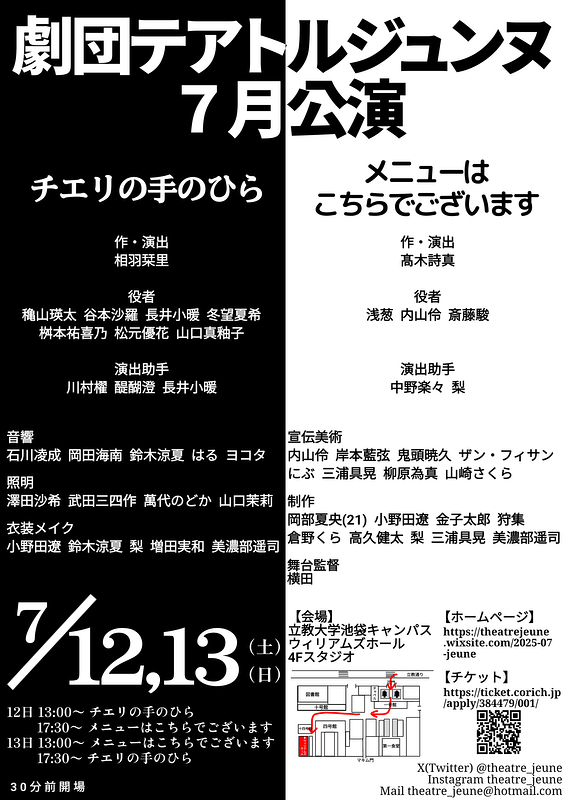 チエリの手のひら/メニューはこちらでございます