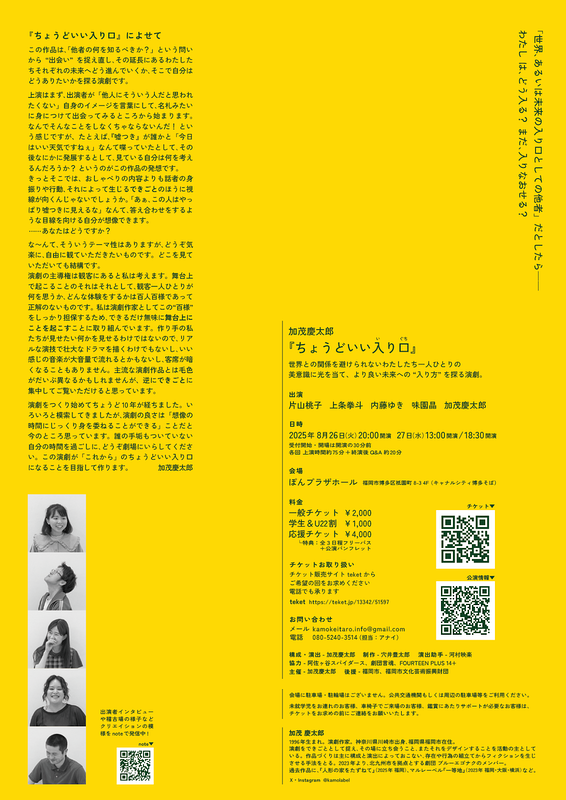 ちょうどいい入り口