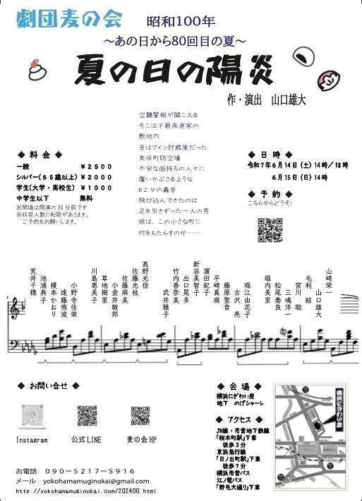 「夏の日の陽炎」　