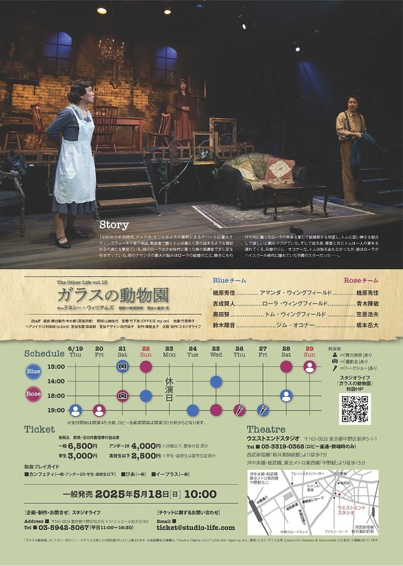 ガラスの動物園