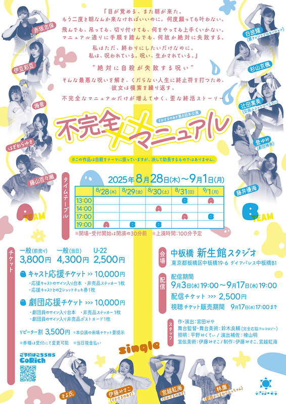 不完全××マニュアル