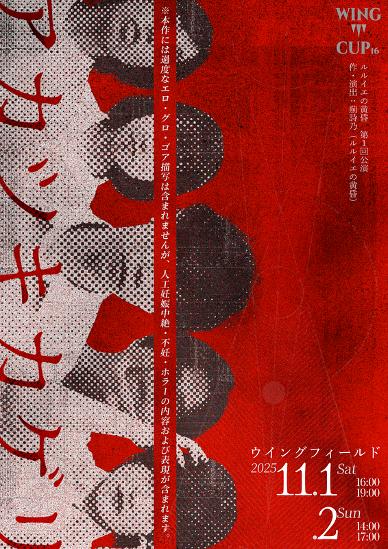 アカツキカゲリ