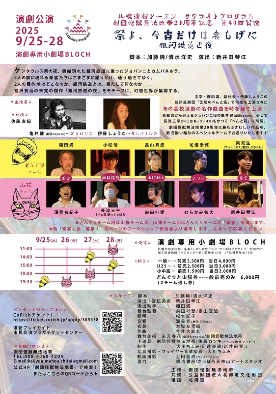  祭よ、今宵だけは哀しげに