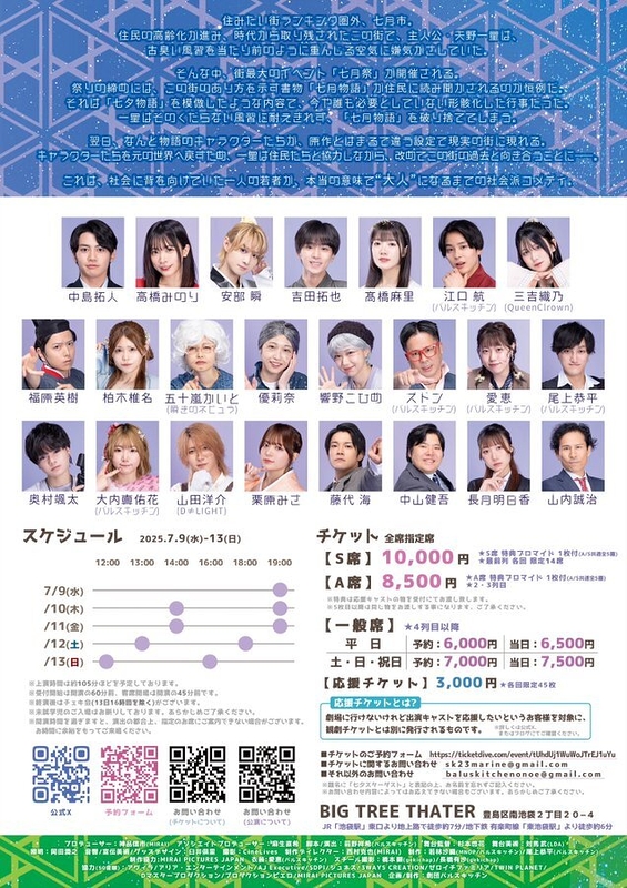 七夕スターダスト