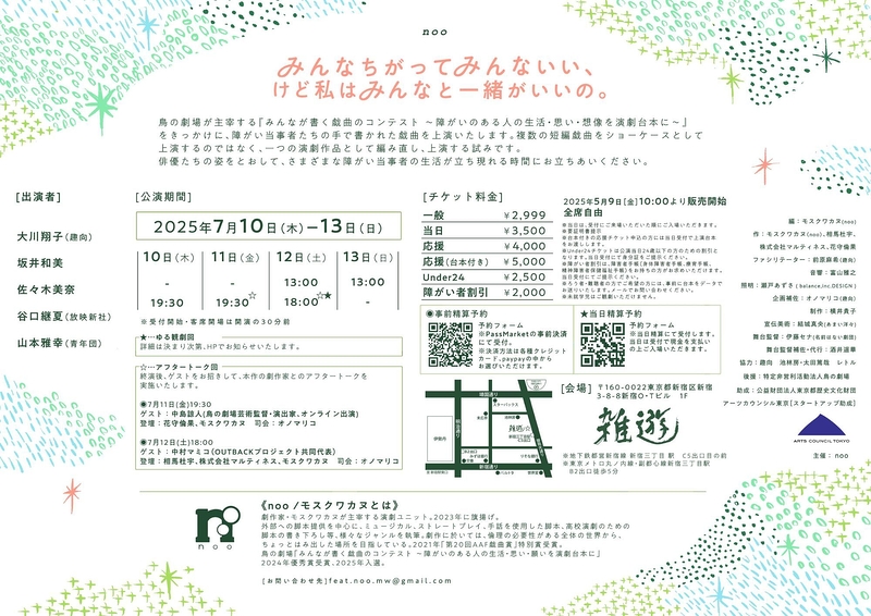 みんなちがってみんないい、 けど私はみんなと一緒がいいの。