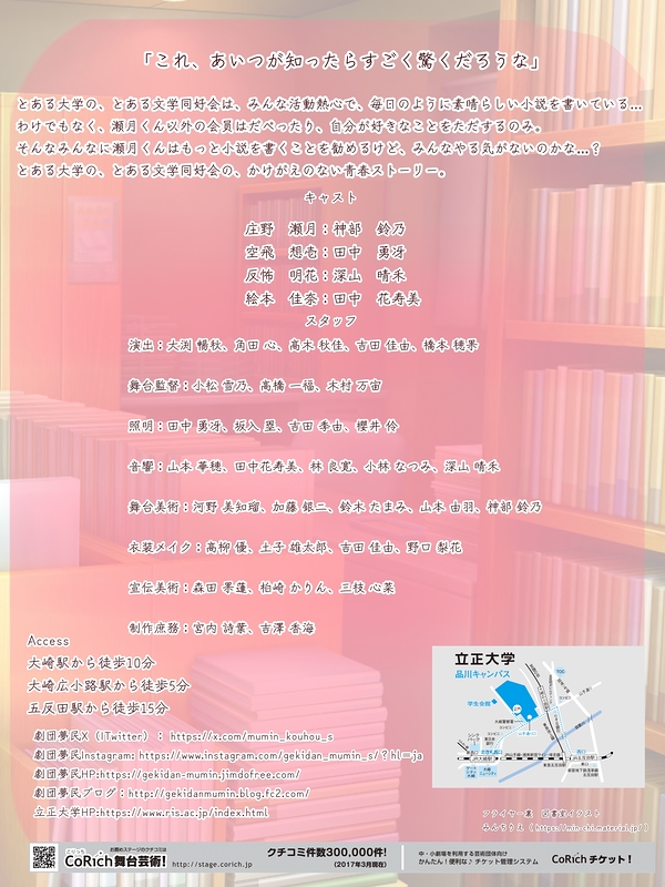 ひそやかな綴文