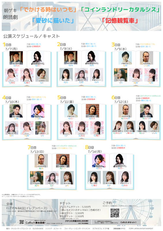 「でかける時はいつも」「コインランドリーカタルシス」「夏砂に描いた」「記憶観覧車」