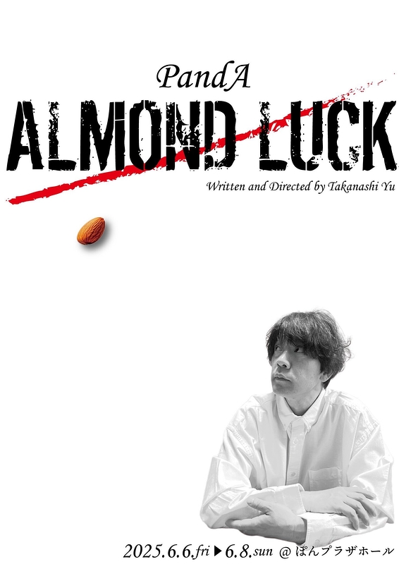 ALMOND LUCK