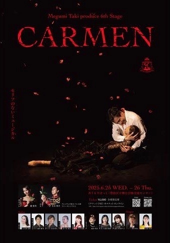 CARMEN