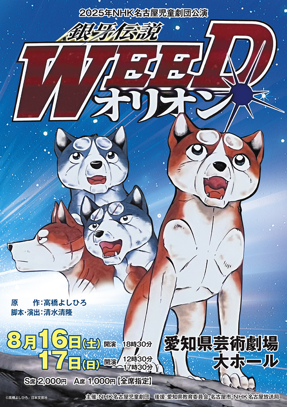 銀牙伝説ＷＥＥＤオリオン １～30 銀牙伝説 WEED オリオン 高橋よしひろ [1-30巻 漫画全巻セット