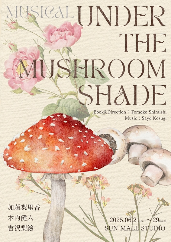 Under The Mushroom Shade