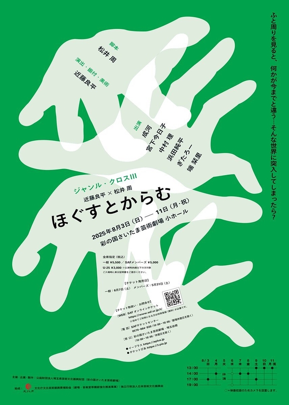 ほぐすとからむ