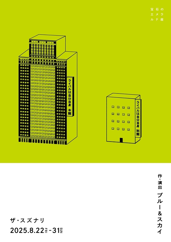 ライバルは自分自身ANNEX