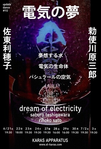 アップデイトダンスNo.112