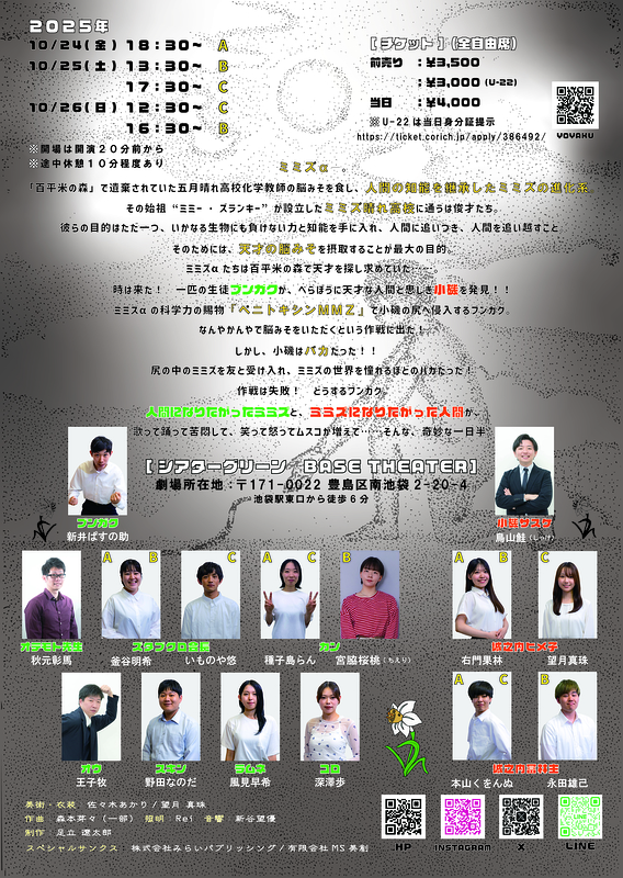 人間になりたがったミミズと、