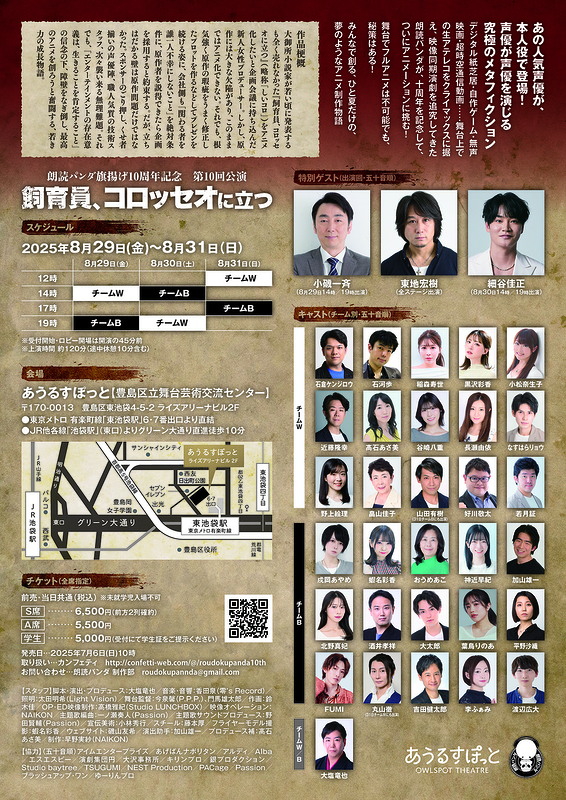 飼育員、コロッセオに立つ