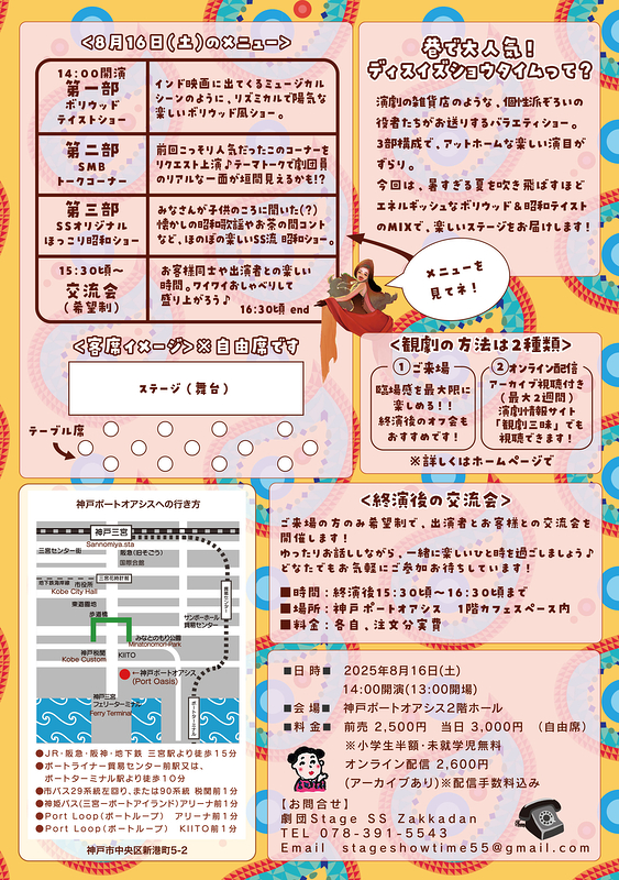 『This Is Showtime』