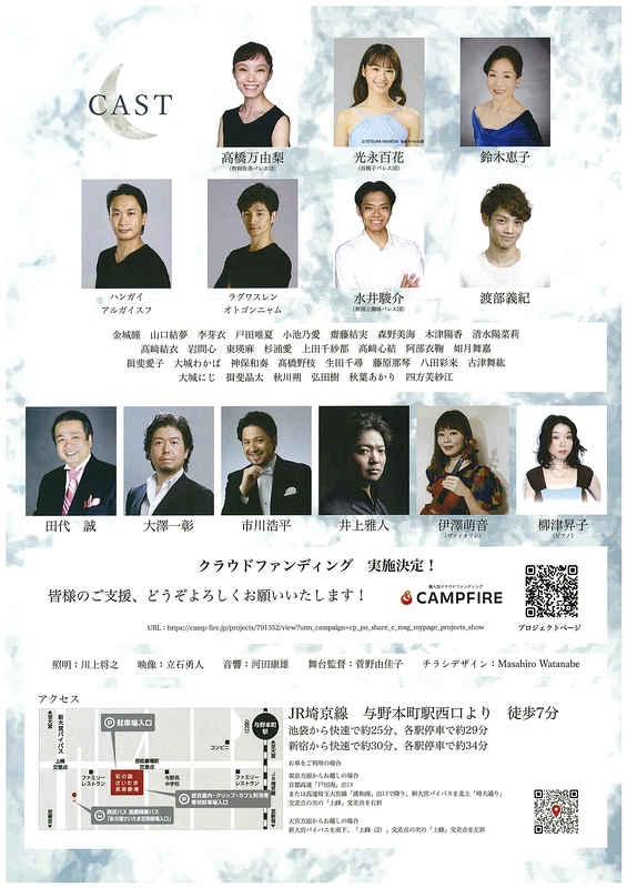 Duo Arte オペラとバレエの夕べ