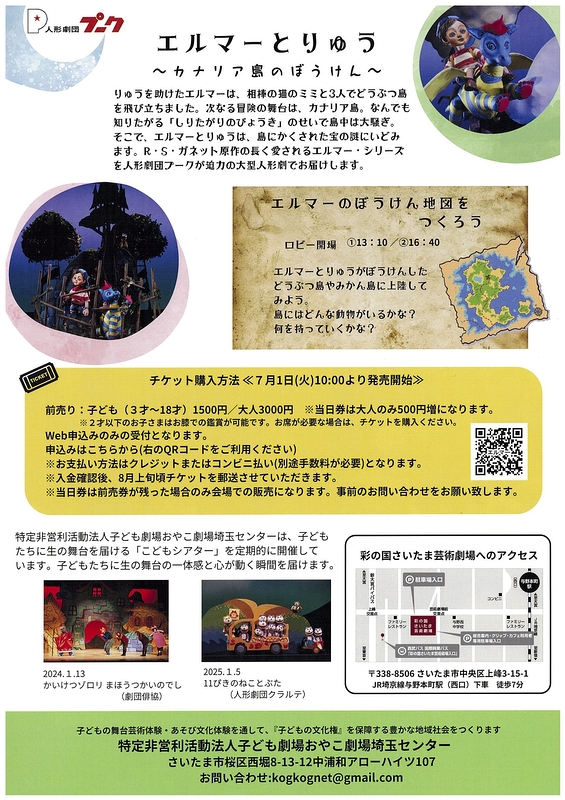 エルマーとりゅう